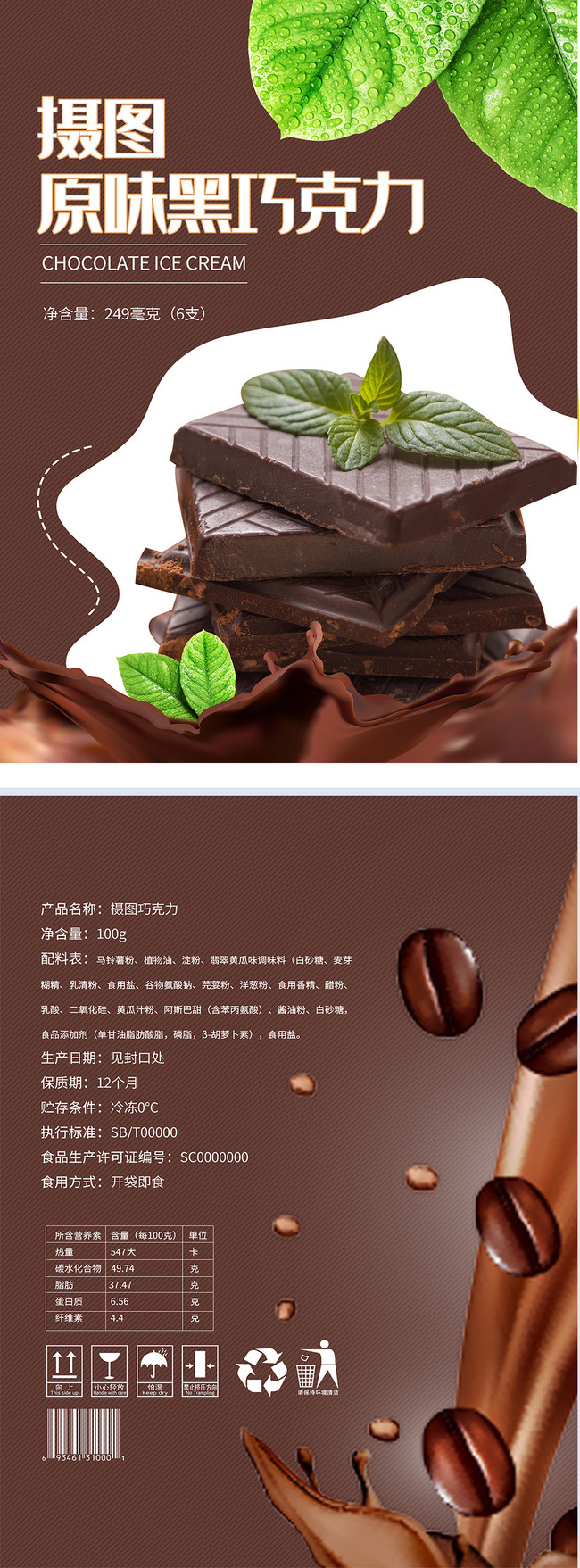 Tootsie Roll 360 Chocolate Midgees Manufacturer's Bag 2.42 LB (1.1KG)