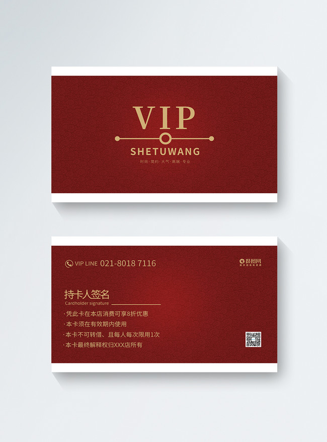 Red Vip Membership Card Template Template Image Picture Free Download Lovepik Com