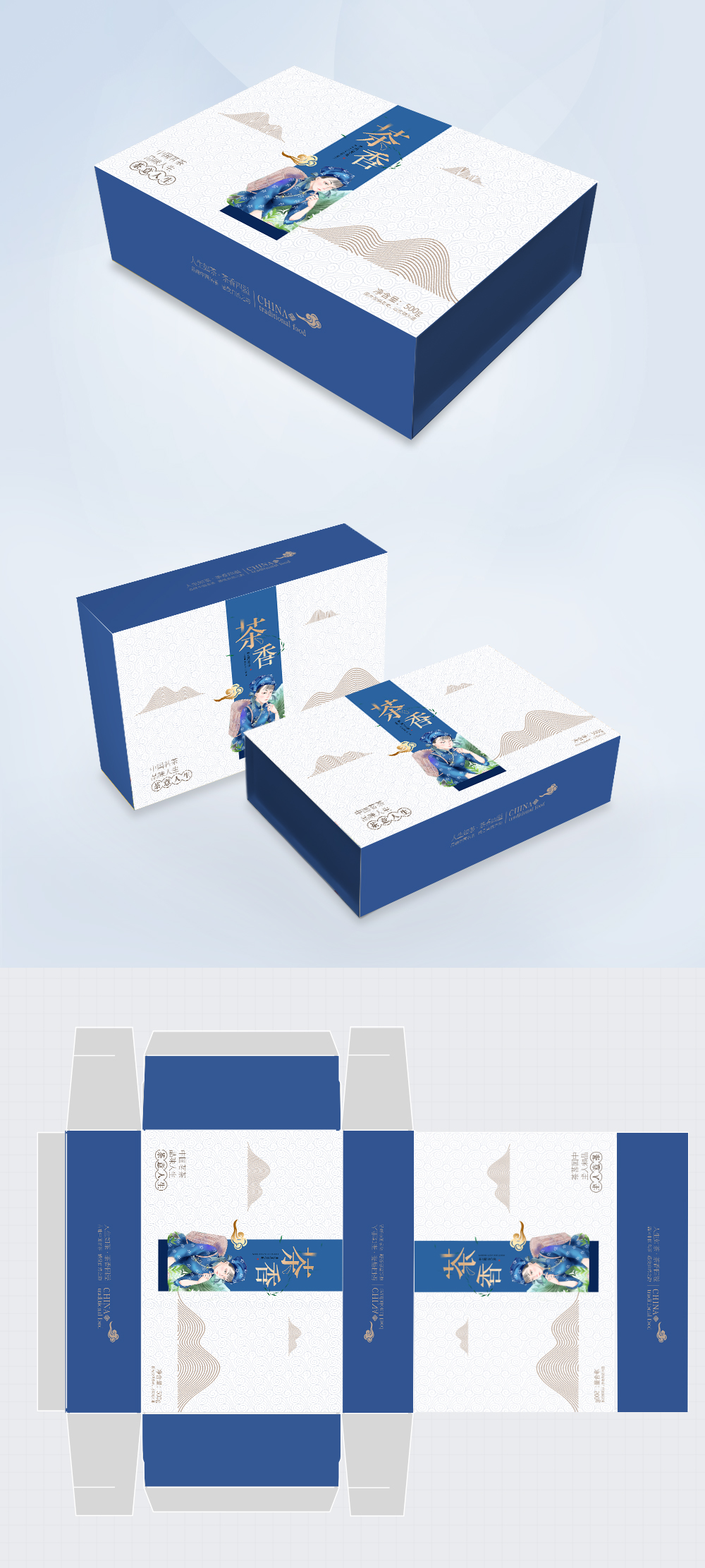 青と白のシンプルなイラストスタイルティーボックスイメージ テンプレート Id Prf画像フォーマットpsd Jp Lovepik Com