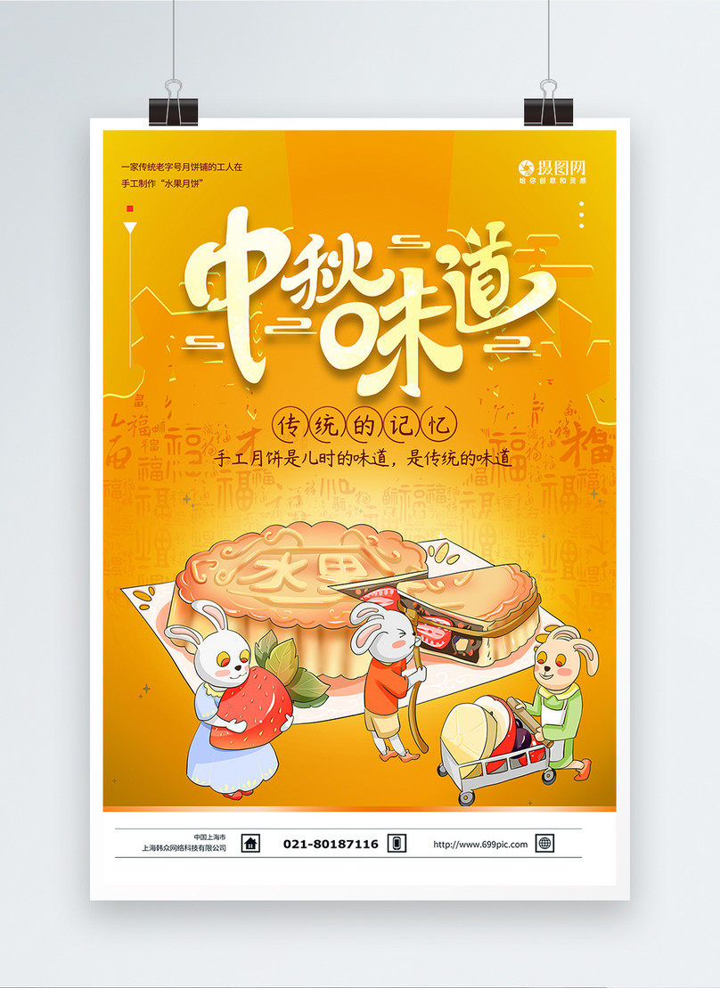 Mid-autumn festival handmade mooncake poster template image_picture ...