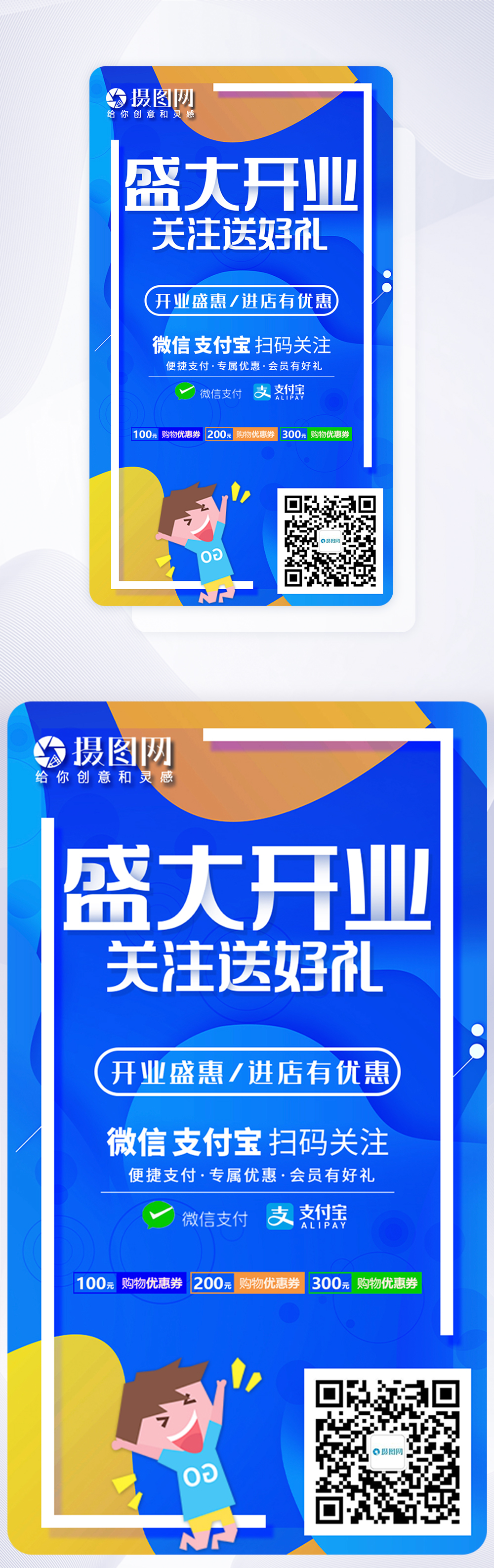 ui-design-mobile-phone-app-scan-code-attention-page-template-image