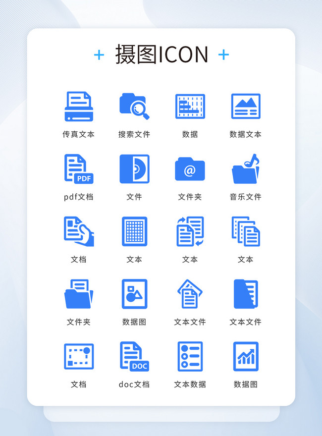 Blue Flat Minimalistic Text Document Webpage Office Vector Icon Template Image Picture Free Download Lovepik Com