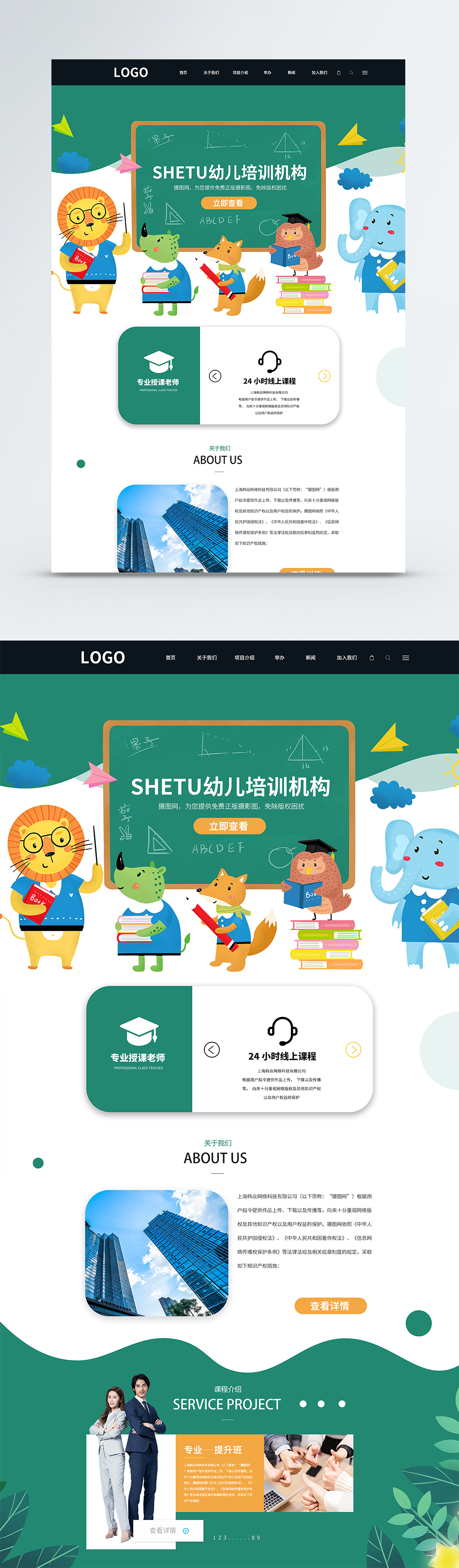 Child Care Website Template from img.lovepik.com