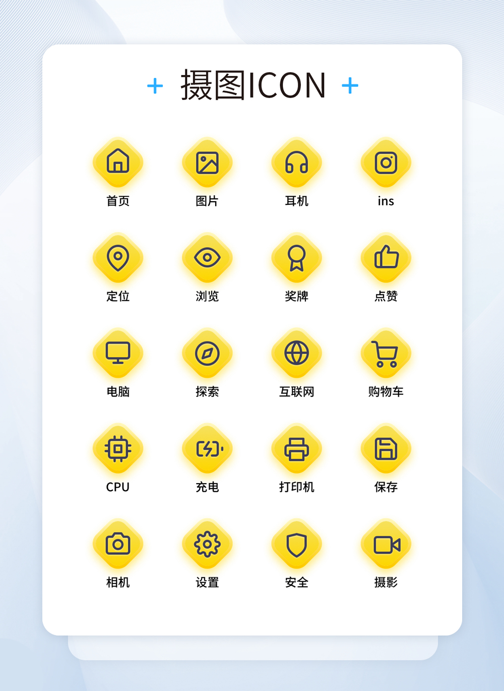 Uiデザイン黄色グラデーションツールソフトアイコンアイコンイメージ テンプレート Id Prf画像フォーマットsketch Jp Lovepik Com
