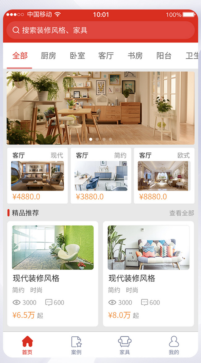 Ui design home decoration decoration app home ui interface desig ...