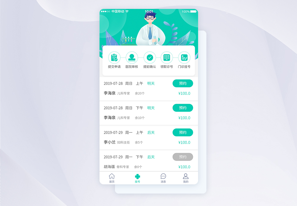 P ui. Hospital UI Design. Hospital Registration application.