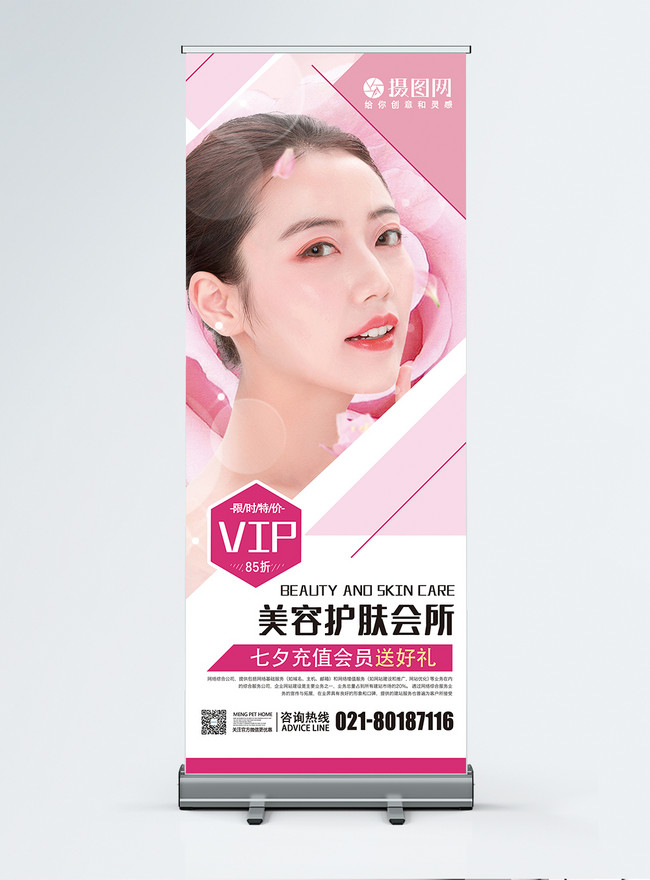 Beauty and skin care club promotion x display rack template image ...