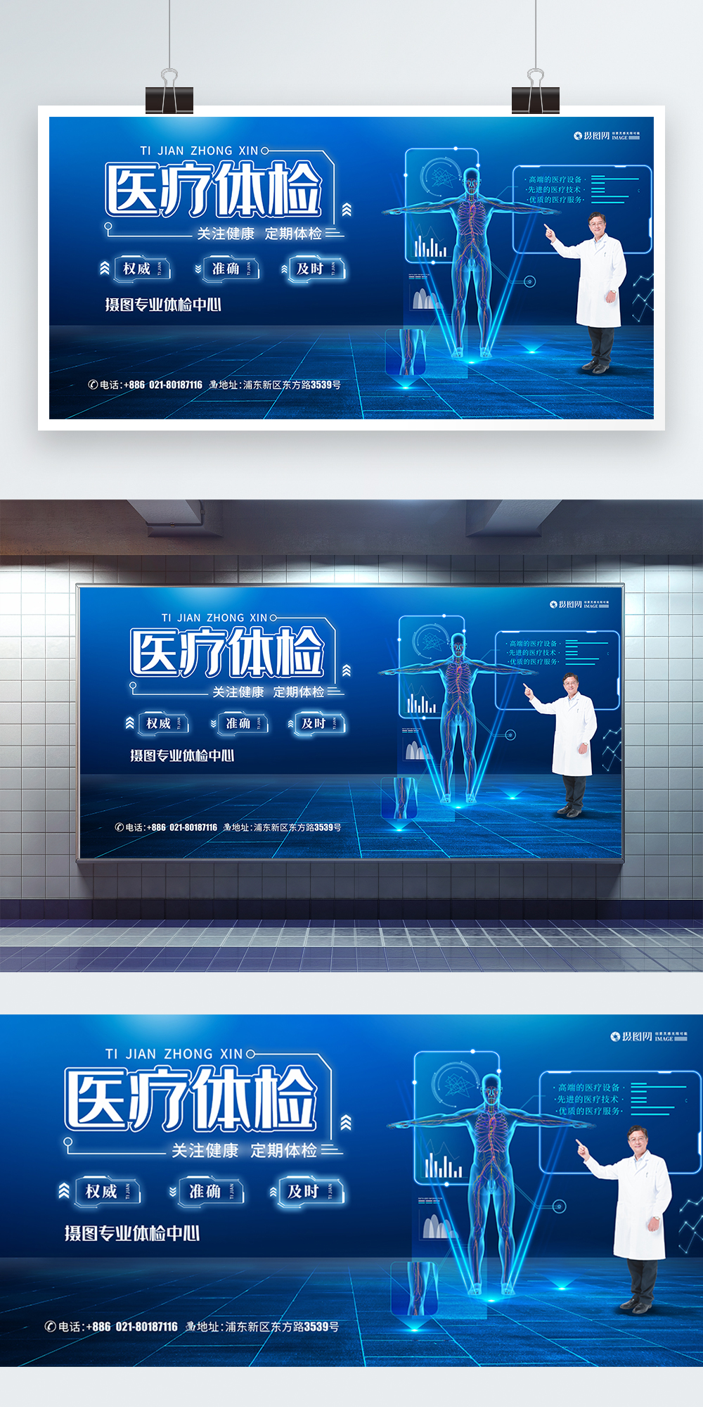 Hospital health checkup medical exhibition board template image_picture