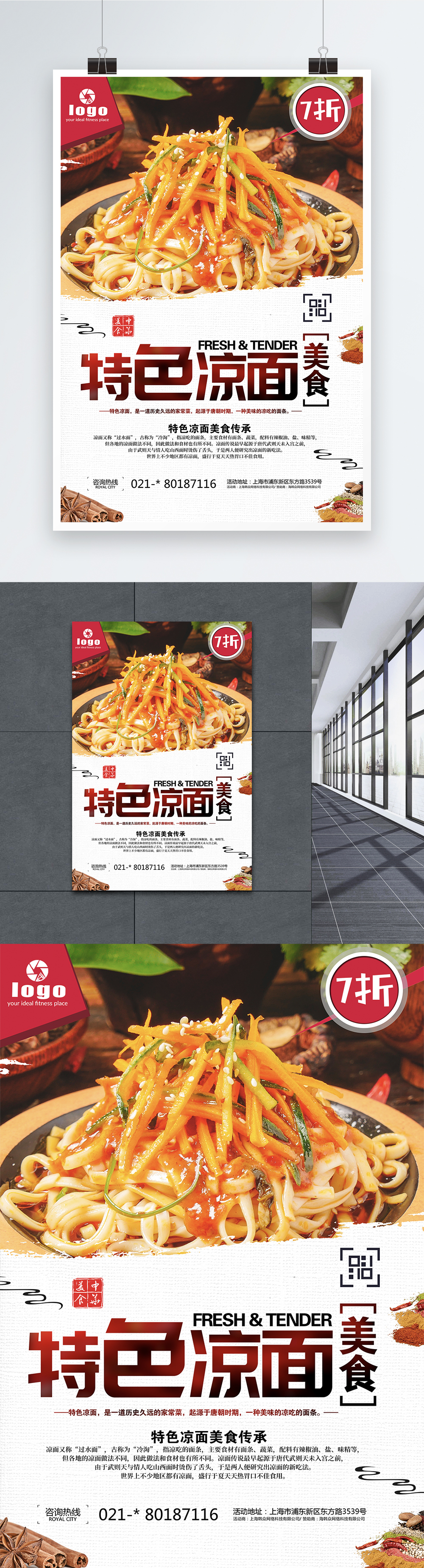 Download Yellow Kung Fu Noodle Shop Poster Template Image Picture Free Download 400738482 Lovepik Com PSD Mockup Templates