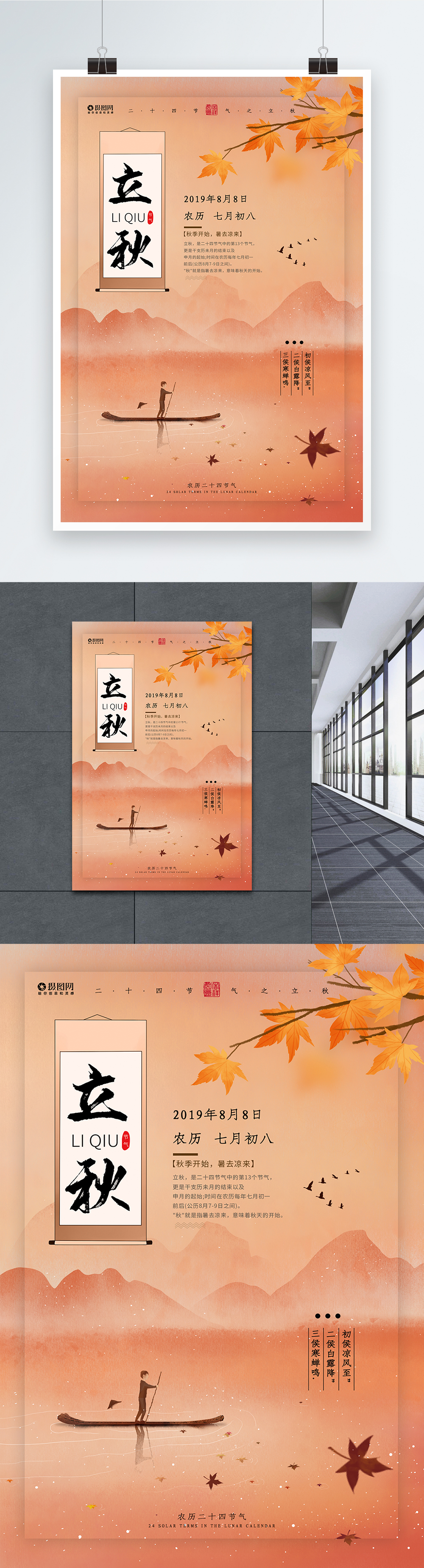 Liqiu Wheat Ear Maple Leaf Festival Poster Template Image Picture Free Download 728848138 Lovepik Com