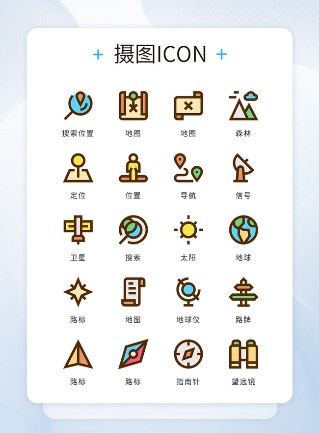 Ui Design Icon Icon Location Navigation Template Image Picture Free Download Lovepik Com