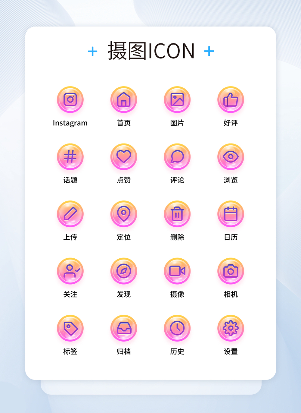 Ui design colorful bubbles ins social community series icon template ...