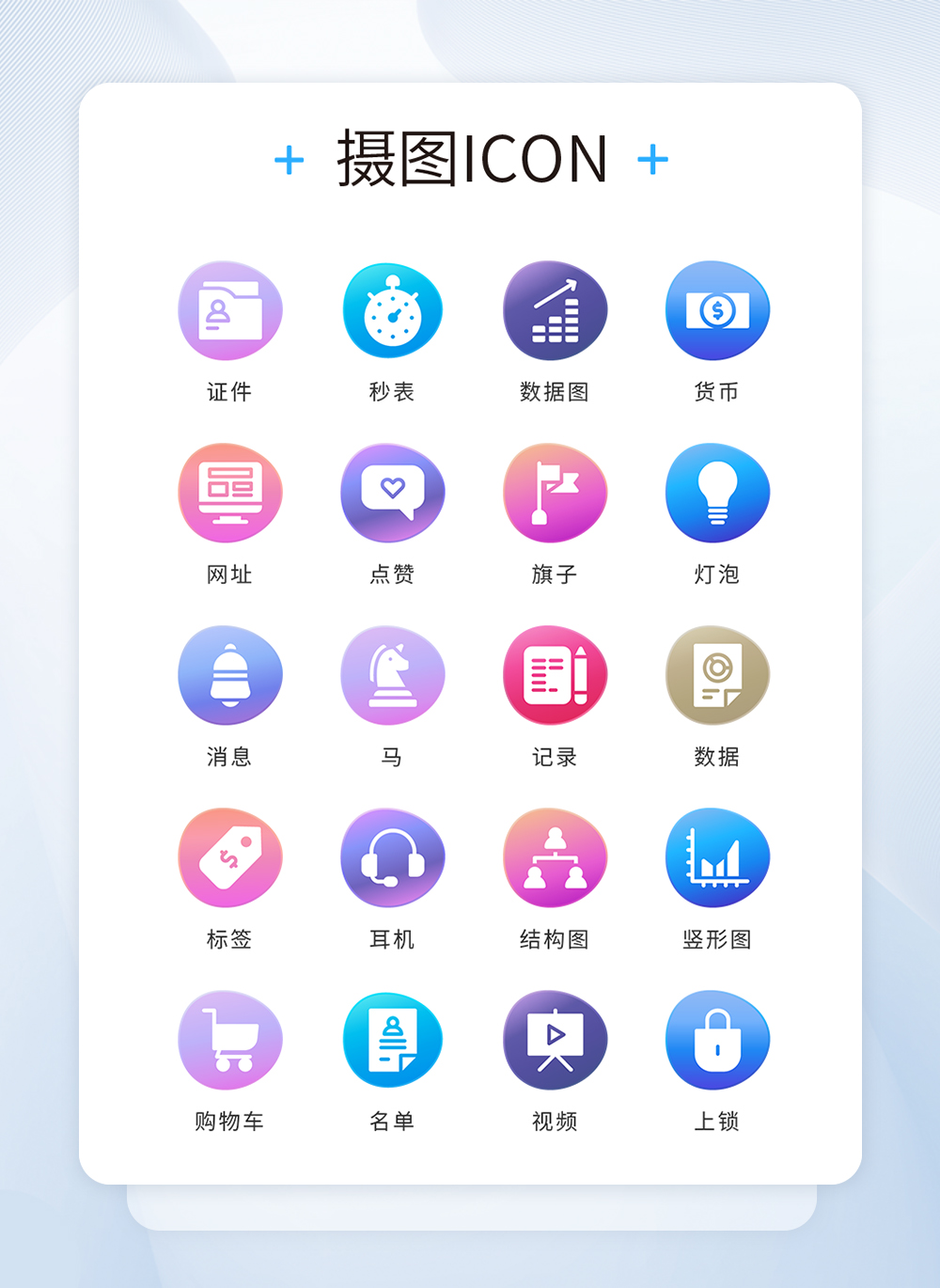 Ui Design Icon Icon Color Gradient Business Template Image Picture Free Download Lovepik Com