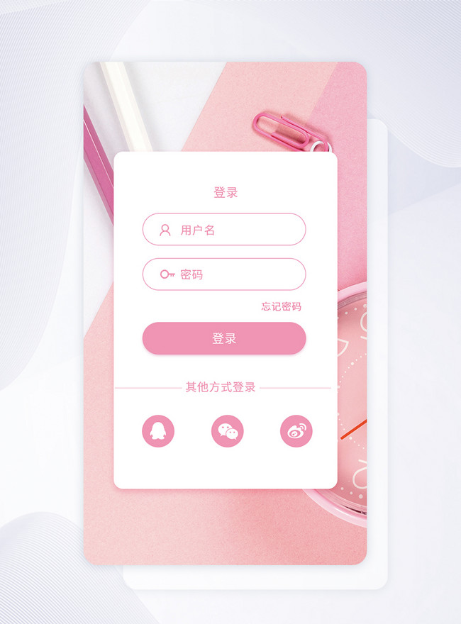 Pink Ui Design Mobile App Login Page Template Imagepicture Free