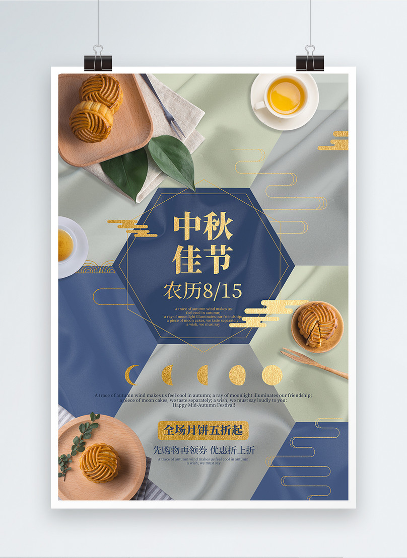 Chinese mid-autumn festival mooncake festival poster template image ...