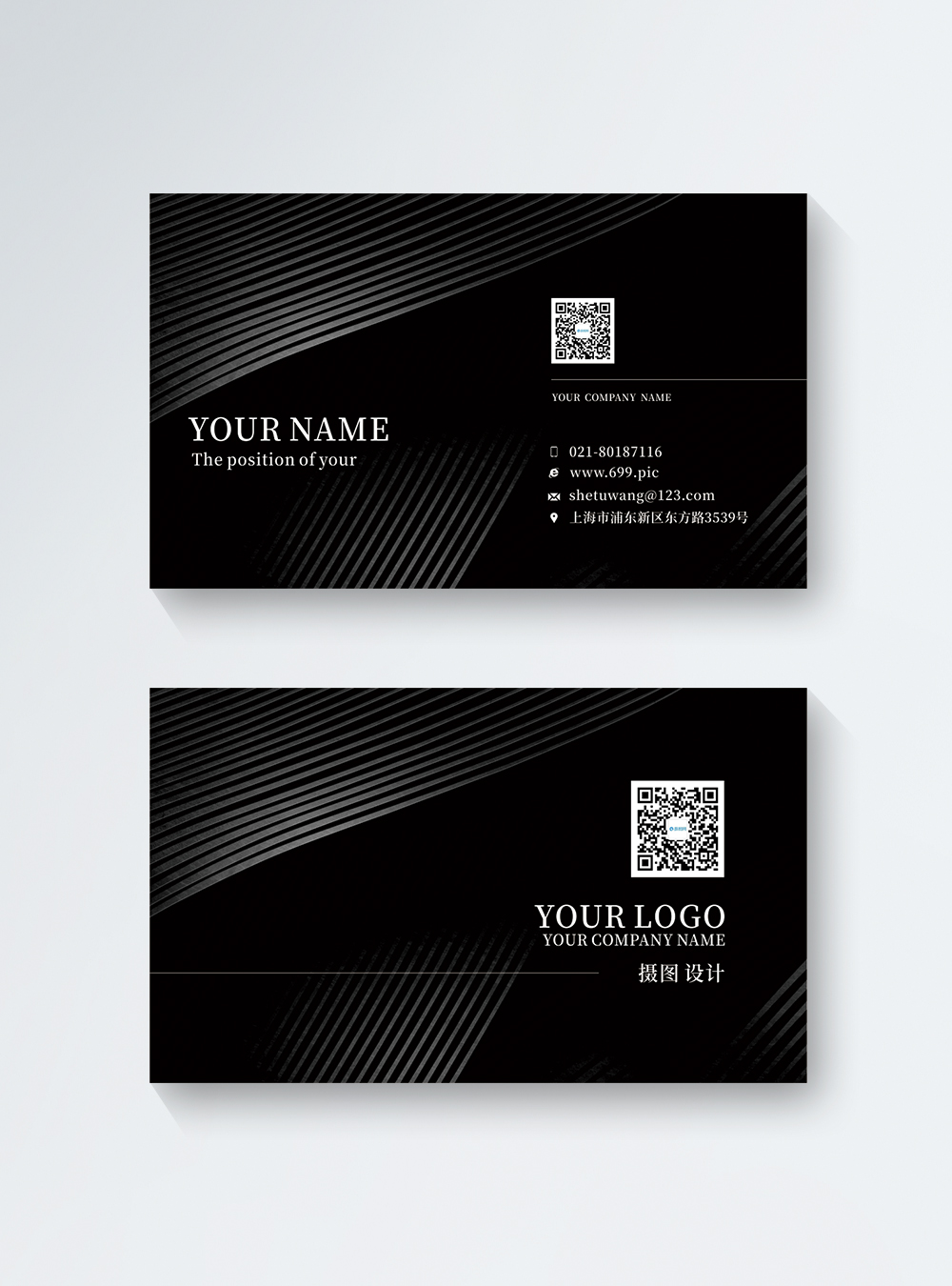 Black Atmosphere Business Card Template Imagepicture Free Download