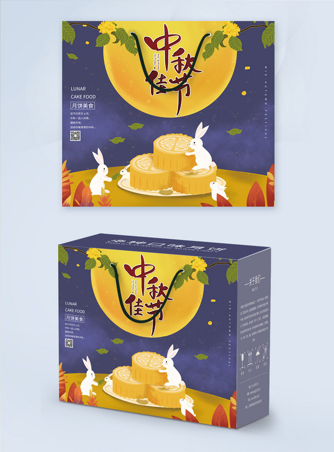 Mid Autumn Moon Cake Gift Box Packaging Template, mid autumn festival templates, traditional festival templates, moon cake box