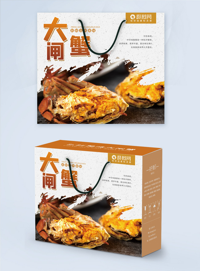 Hairy Crab Seafood Gift Box Packaging Template, crab templates, chrysanthemum crab templates, seafood