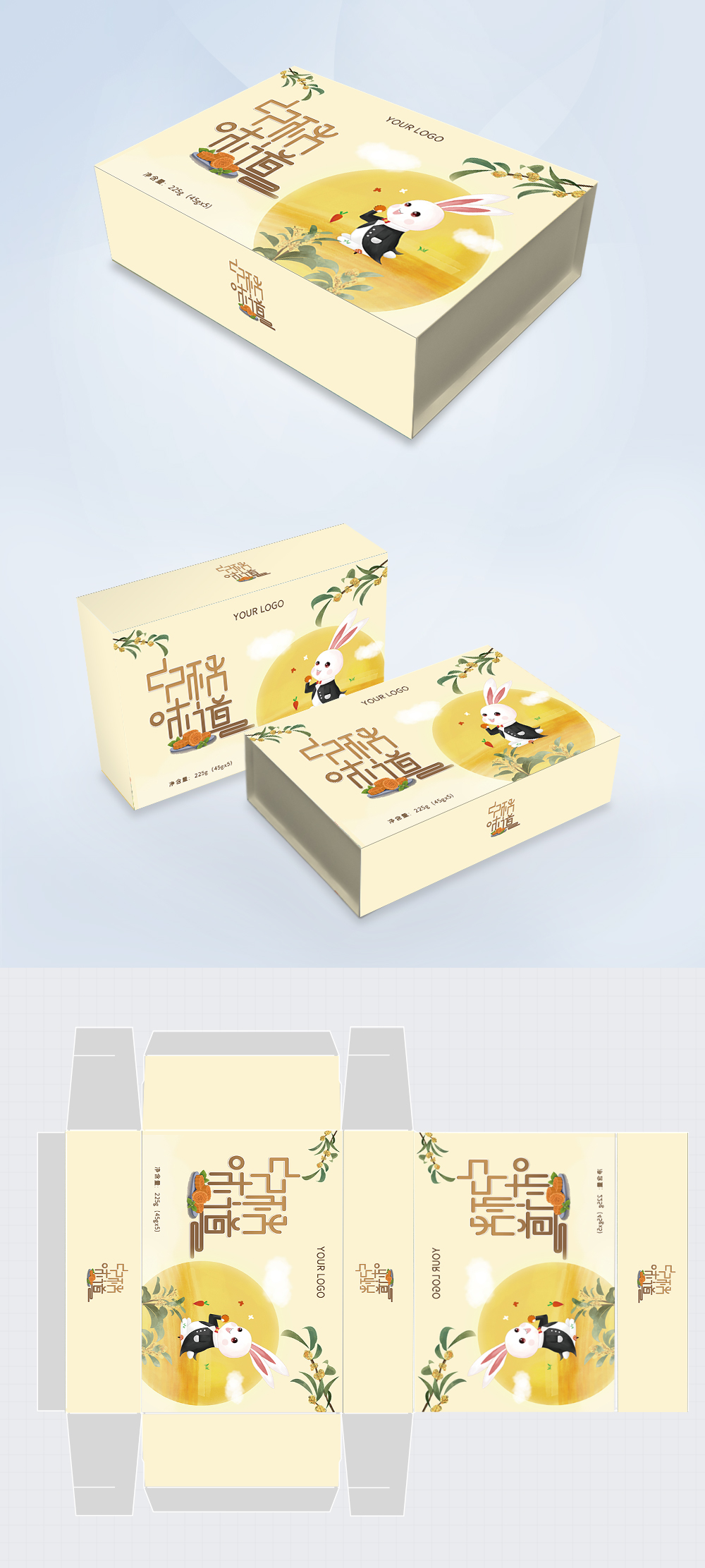 Hermès - Mooncake  Packaging design, Creative calendar, Web design websites