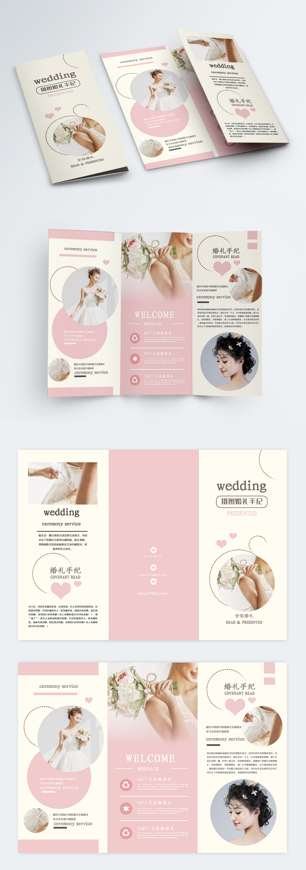 Download Wedding Wedding Photography Leaflet Template Image Picture Free Download 401524425 Lovepik Com PSD Mockup Templates