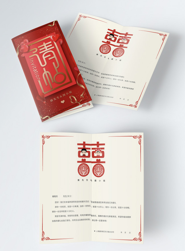 Template Undangan Pernikahan Cina Merah Meriah Dua Kali Lipat Untuk