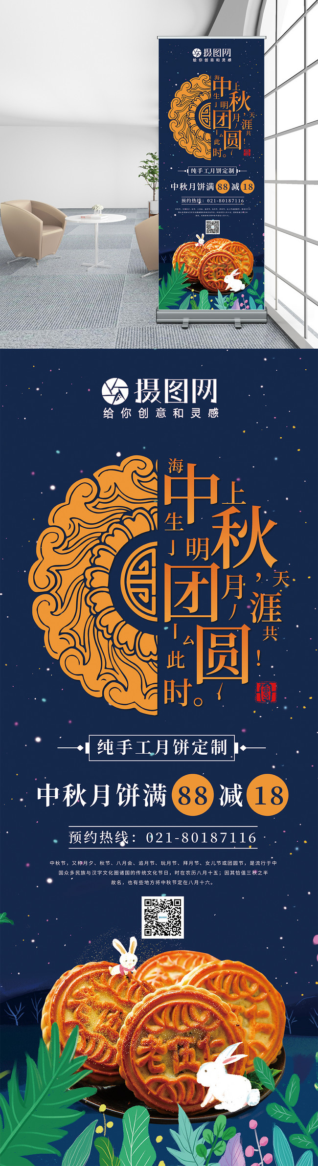 Full Reunion Mooncake Gift Box (Ten Moon) 十團圓月餅禮盒