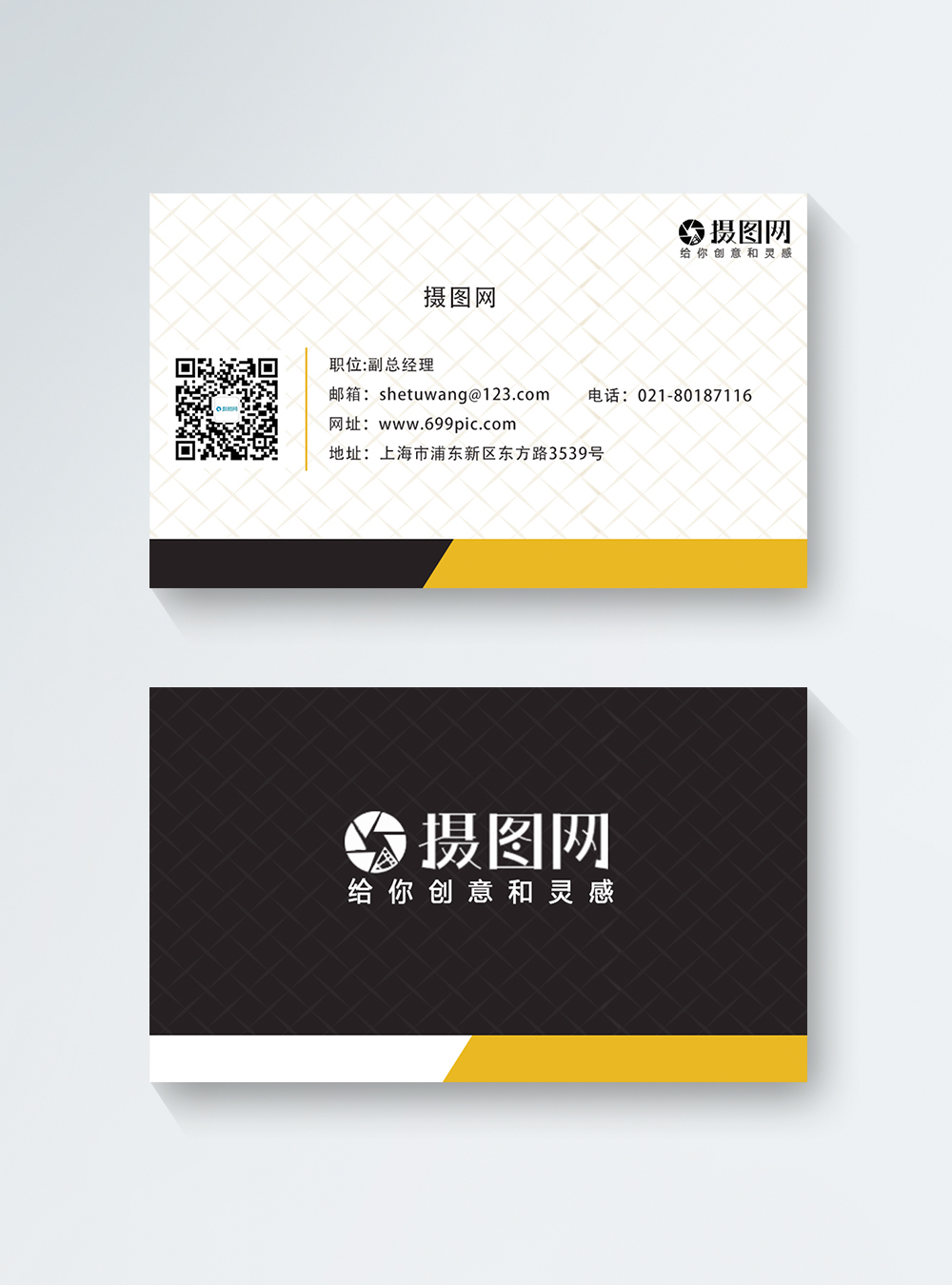 Download Yellow Black Minimalist Business Card Design Template Image Picture Free Download 401610790 Lovepik Com PSD Mockup Templates
