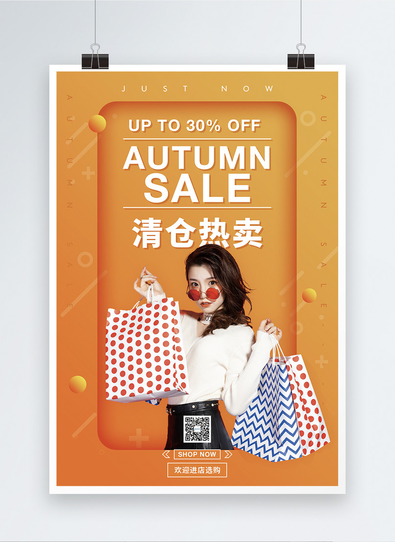 Clearance sale promotion poster template image_picture free