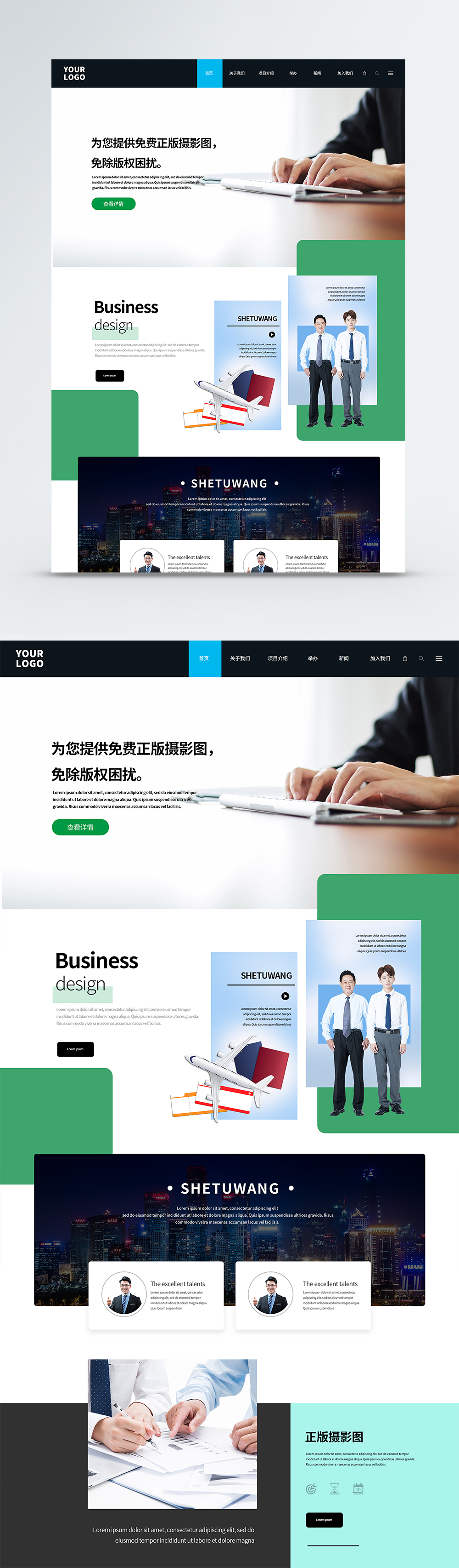 Ui design enterprise web official web page template image_picture free