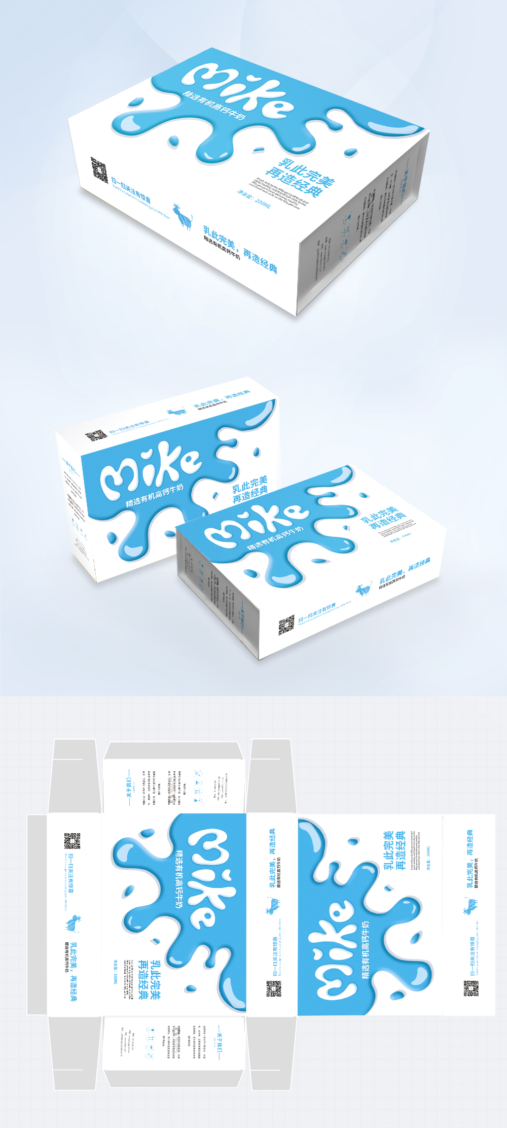 Milk carton packaging design template image_picture free download