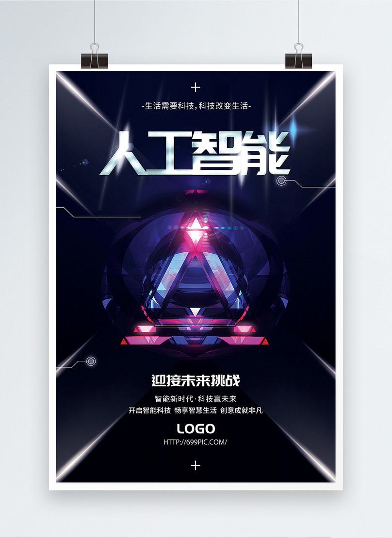 Black cool artificial intelligence technology poster template image ...