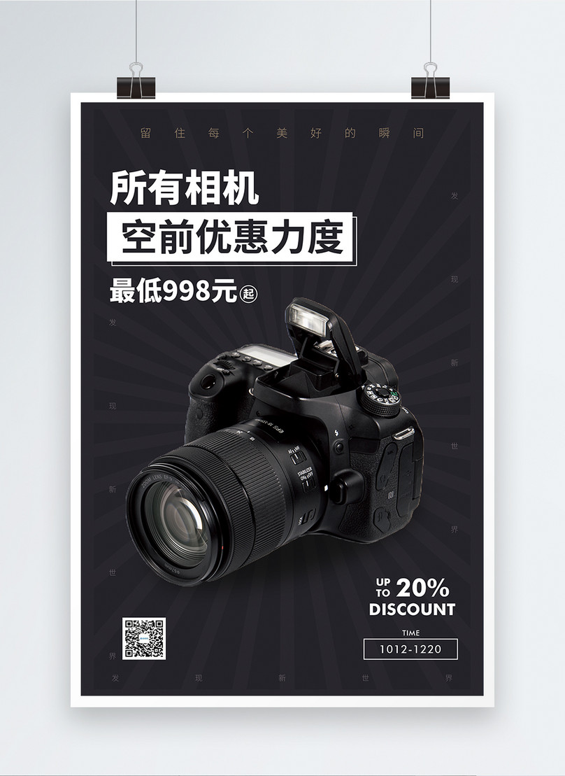 Slr camera promotion poster template image_picture free download ...