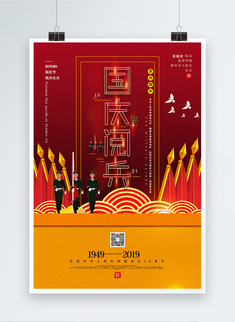 Red and yellow color national day parade poster template image_picture