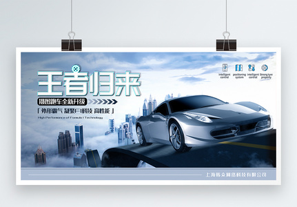 Car Banner Images, HD Pictures For Free Vectors & PSD Download 