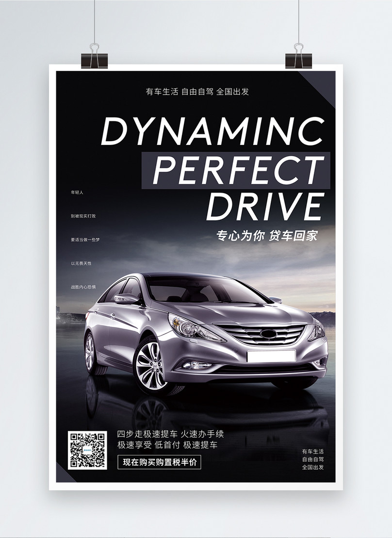 Car Installment Promotion Poster Template, car rental poster, car economy poster, design poster
