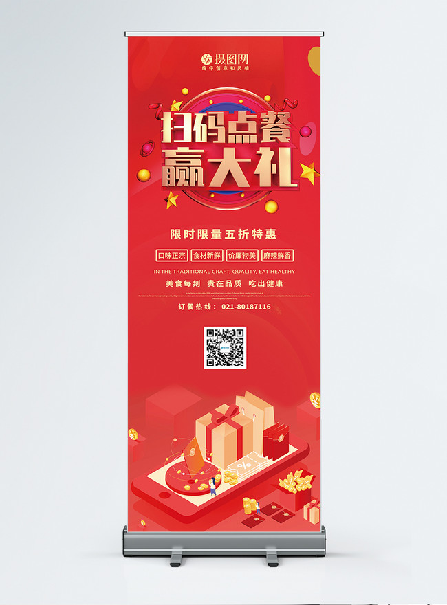Food and beverage shop scan code ordering activities x display r template  image_picture free download 401620616_lovepik.com