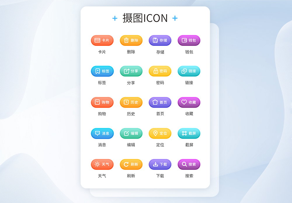 48000 Button Icon Hd Photos Free Download Lovepik Com