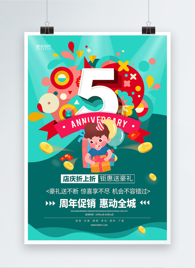 5th Anniversary Promotional Poster Template, anniversary poster, promotional poster, anniversary celebration poster