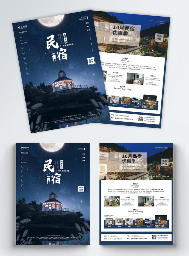 B&b Promotional Flyer Template Image_picture Free Download 401623677 ...