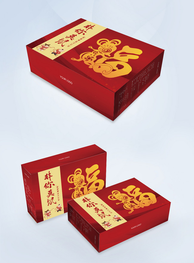 Non-mouse mouse new year gift box packaging design template image ...