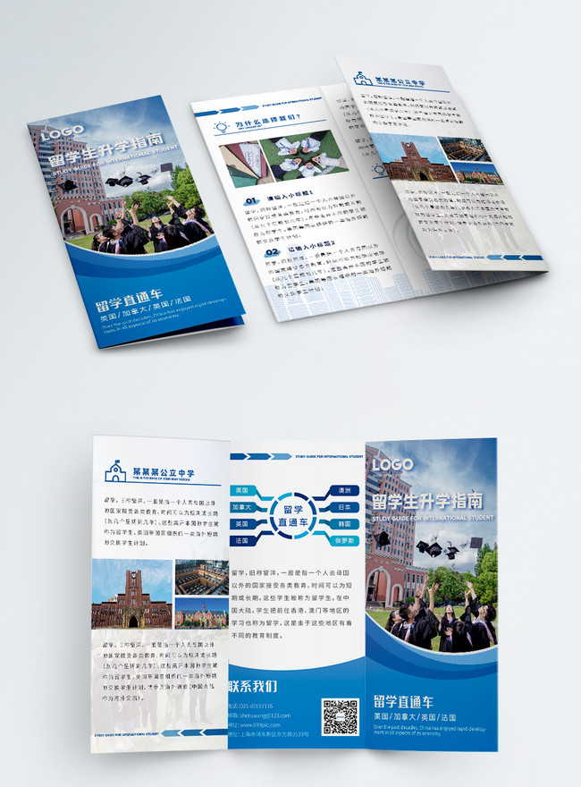 study-abroad-flyer-template-postermywall