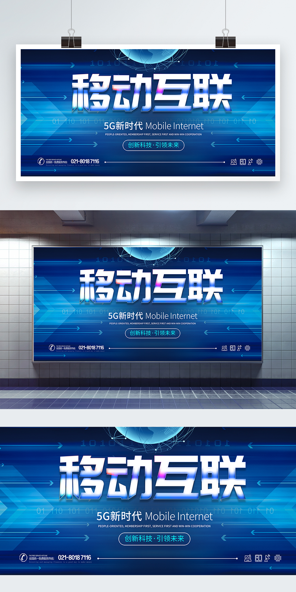 blue-technology-mobile-internet-technology-exhibition-board-template