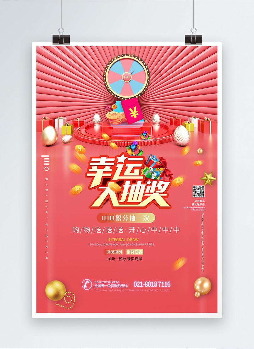 Bulk-buy High Quality Lotto Lucky Draw Machine with Lucky Draw Scrolling  price comparison