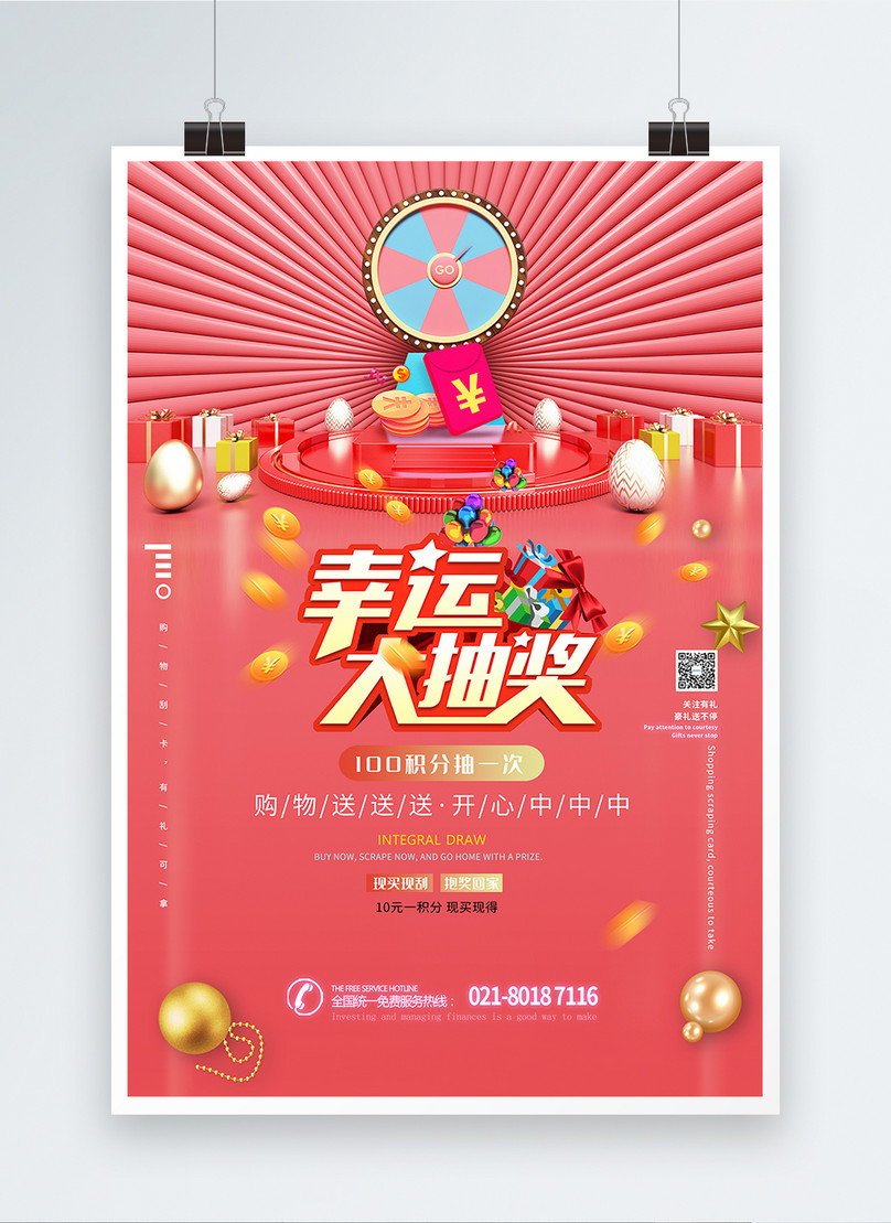 Lucky Draw Promotions Poster Template Image picture Free Download 