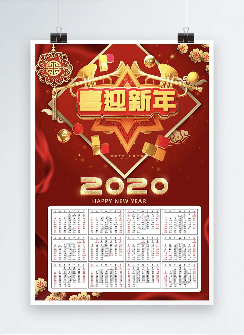 Welcome new year 2020 wall calendar sale poster template template image ...
