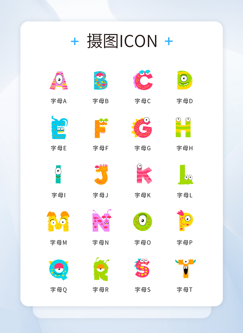 Uiデザイン色の創造的なハロウィーンアルファベットアイコンイメージ テンプレート Id Prf画像フォーマットai Jp Lovepik Com
