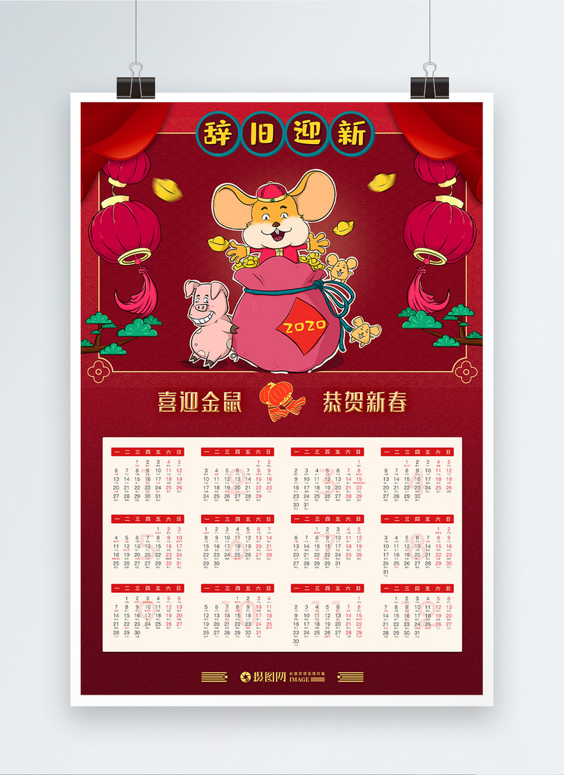 2020 year of the rat new year calendar poster template image_picture