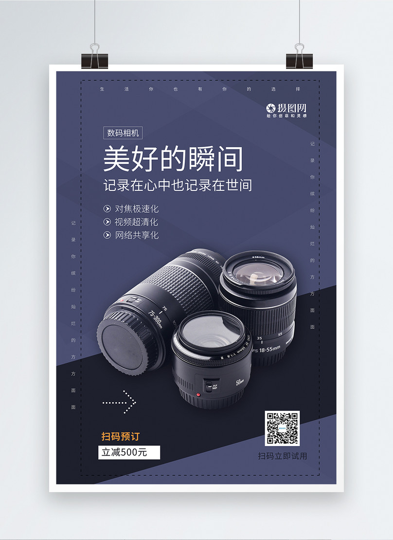 Camera product poster template image_picture free download 401642757 ...