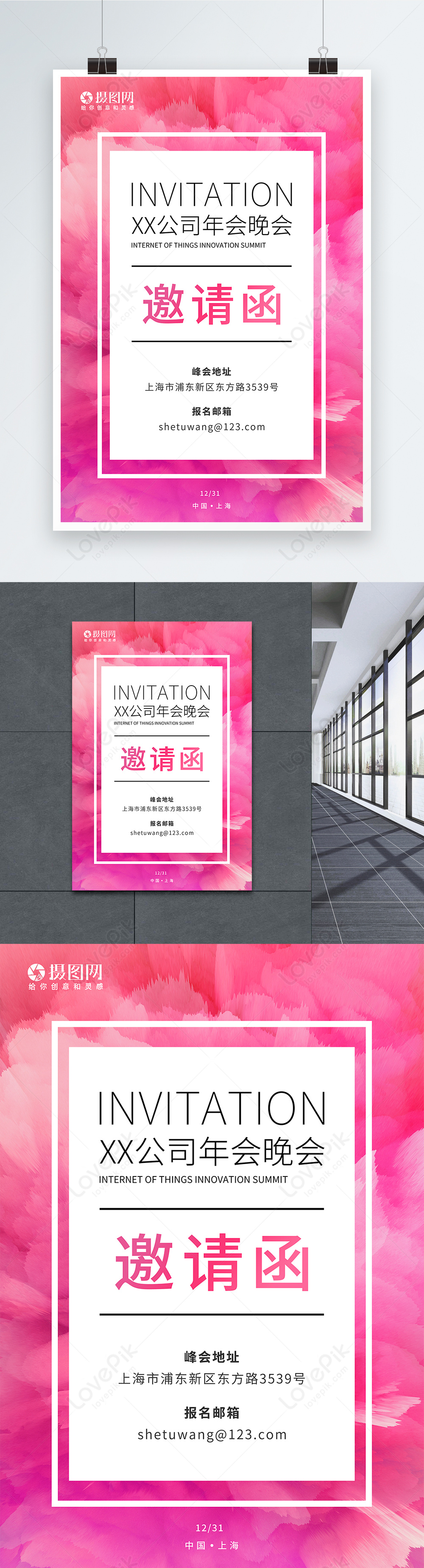 annual-meeting-invitation-poster-template-image-picture-free-download