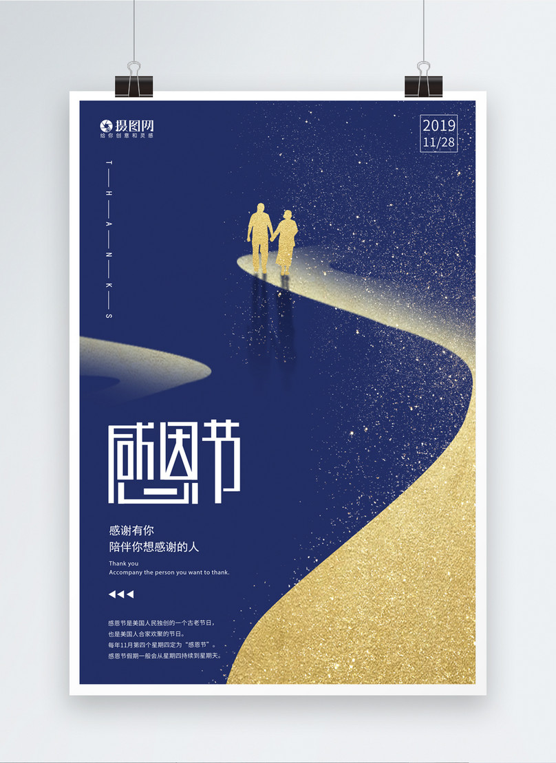 Blue Gold Poster